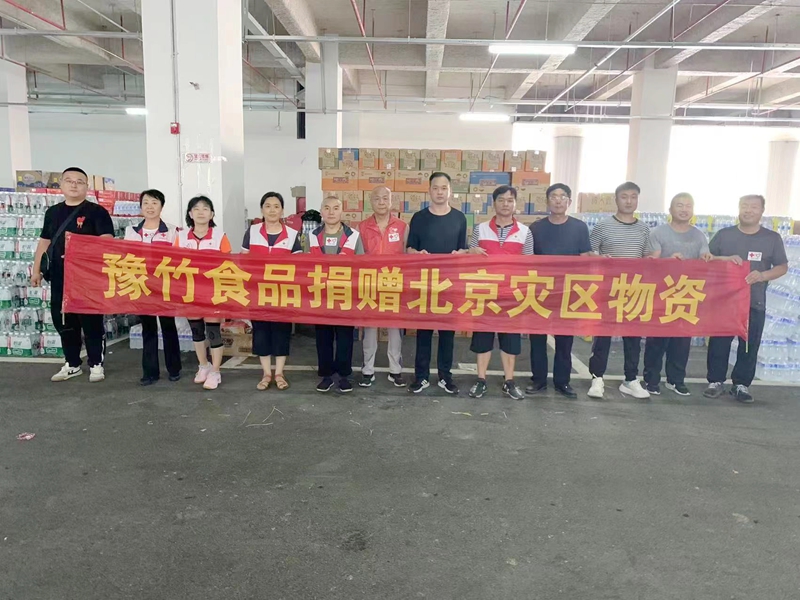馳援洪水災(zāi)區(qū)  豫竹在行動(dòng)！