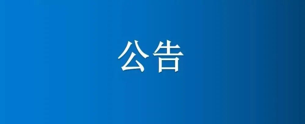 河南省博農(nóng)實(shí)業(yè)集團(tuán)有限公司東、西豬場(chǎng)房屋、場(chǎng)地公開(kāi)征集意向承租方公 告